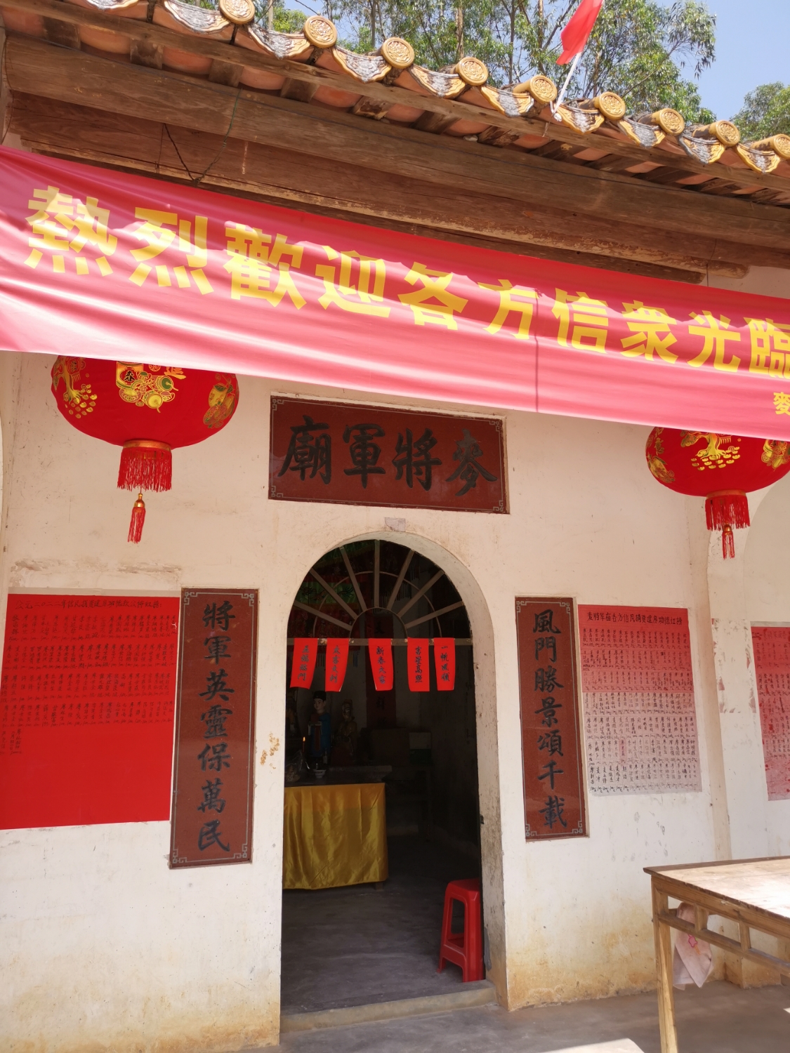 麦将军庙实景照片