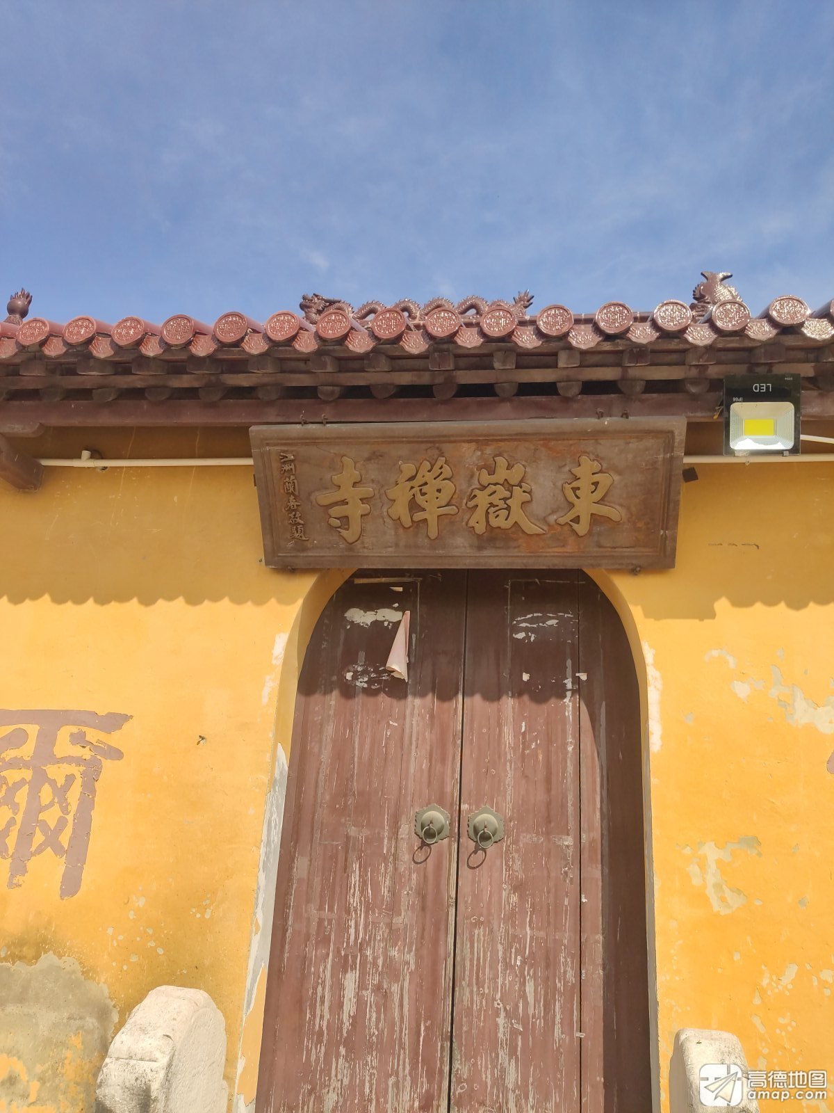 东岳禅寺实景照片