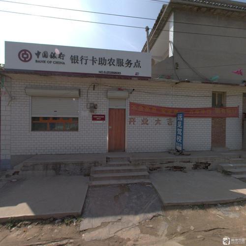 中国银行银行卡助农服务点