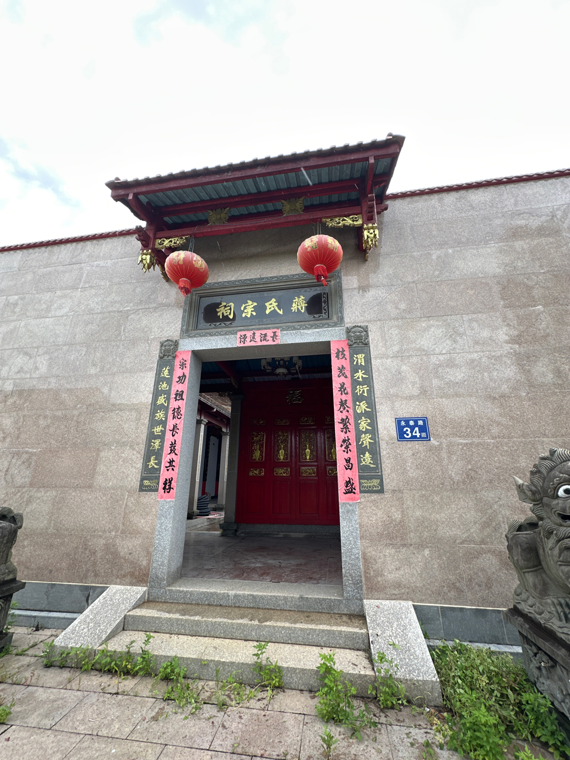 蒋氏宗祠实景照片