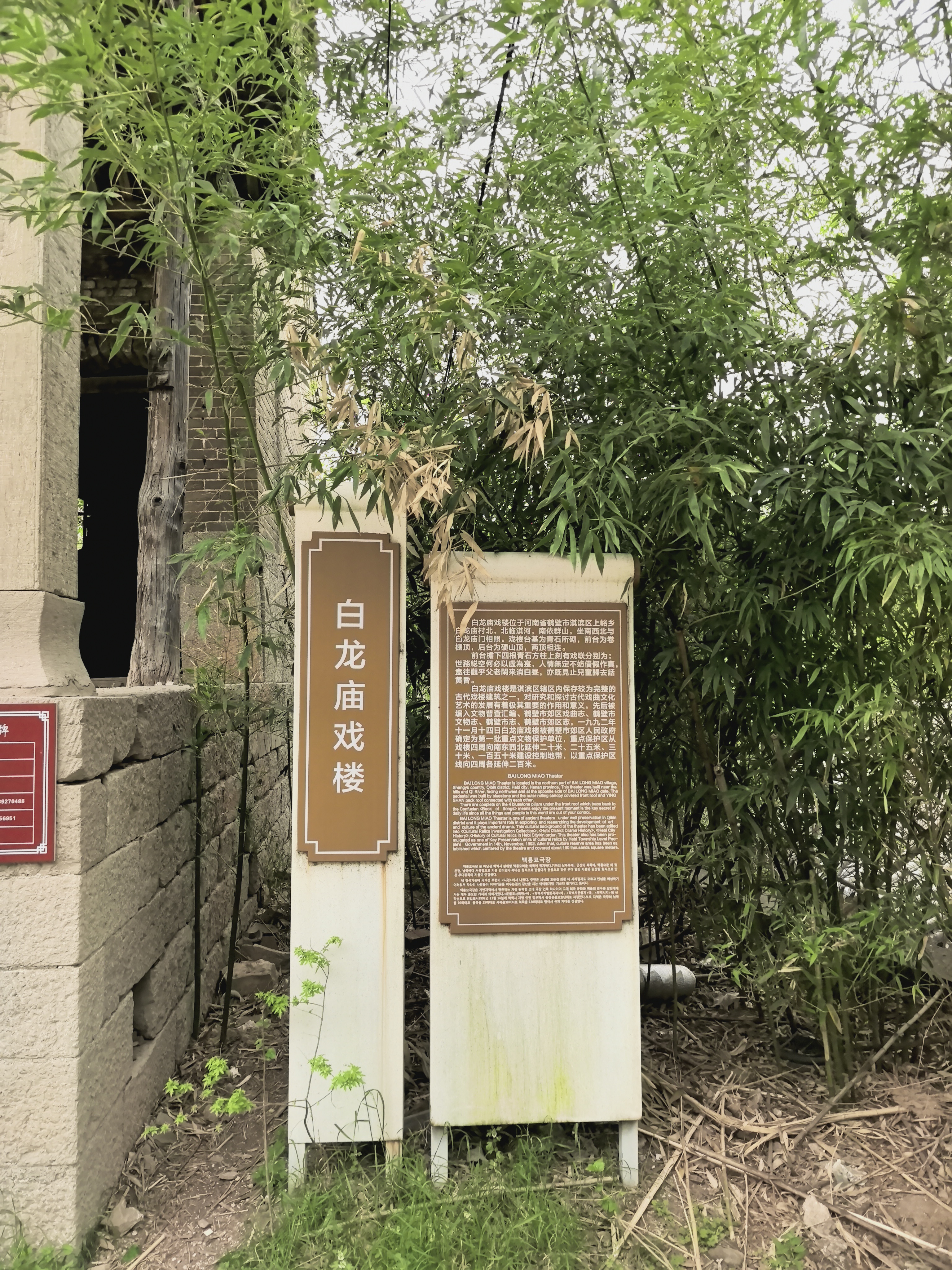 白龙庙戏楼实景照片