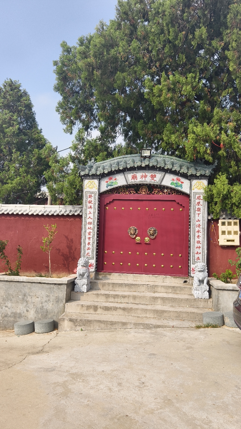 双神庙实景照片