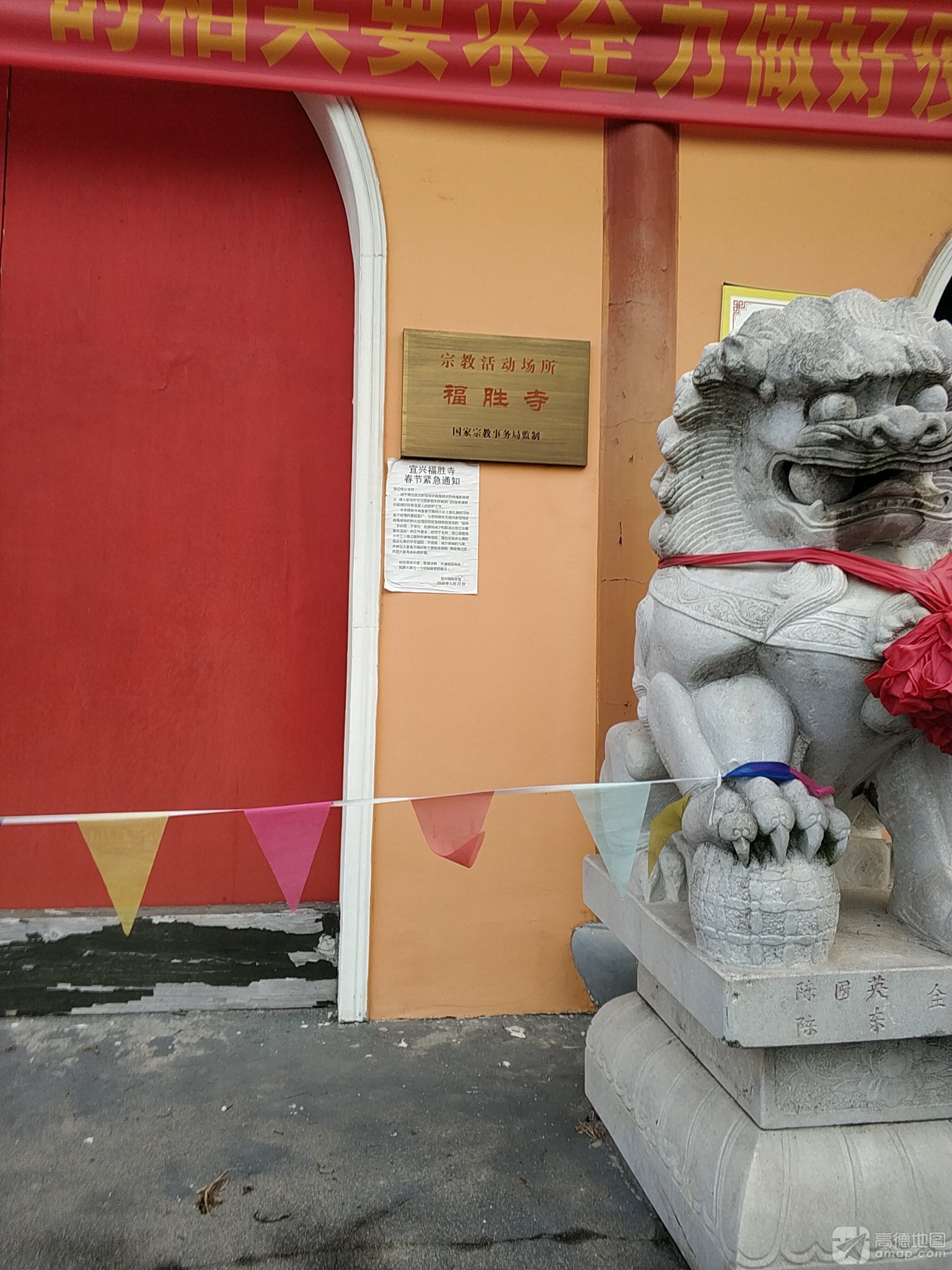 福胜禅寺实景照片
