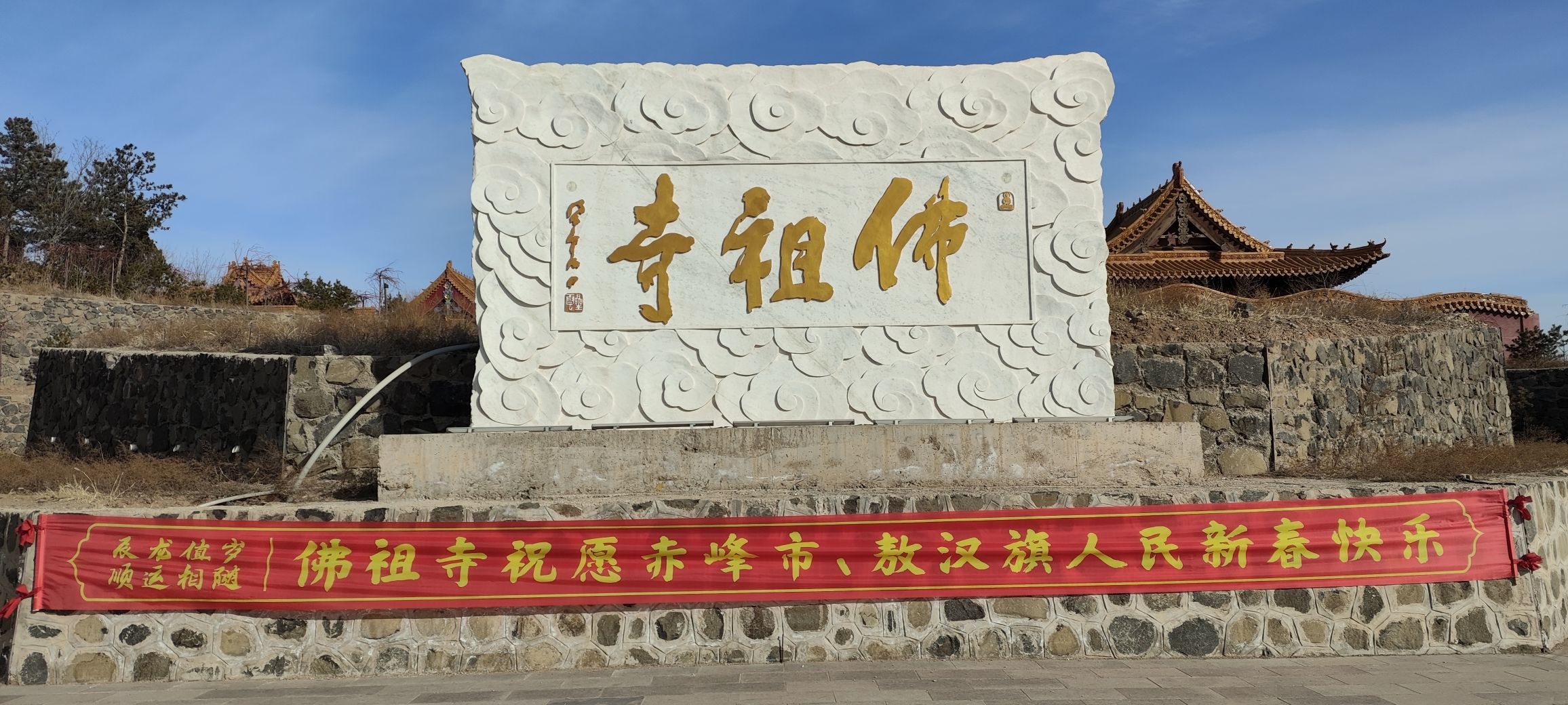 佛祖寺实景照片