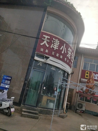 天津小笼包