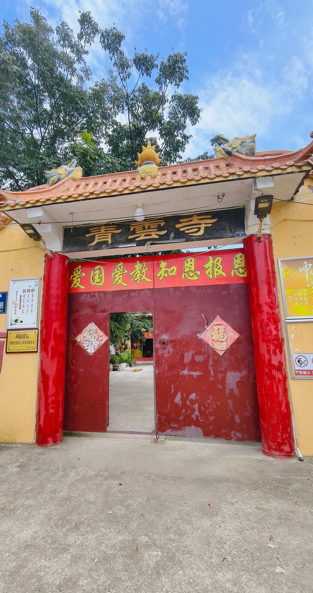 青云寺实景照片