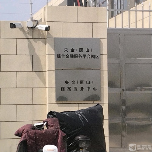 唐山央金综合金融服务平台园区实景图