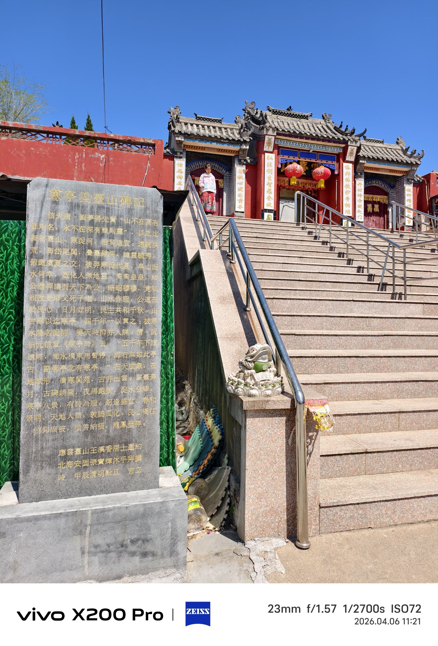 云台山庙实景照片