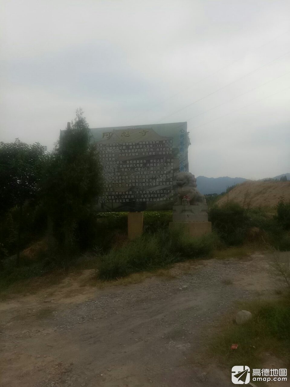 阿彪寺实景照片