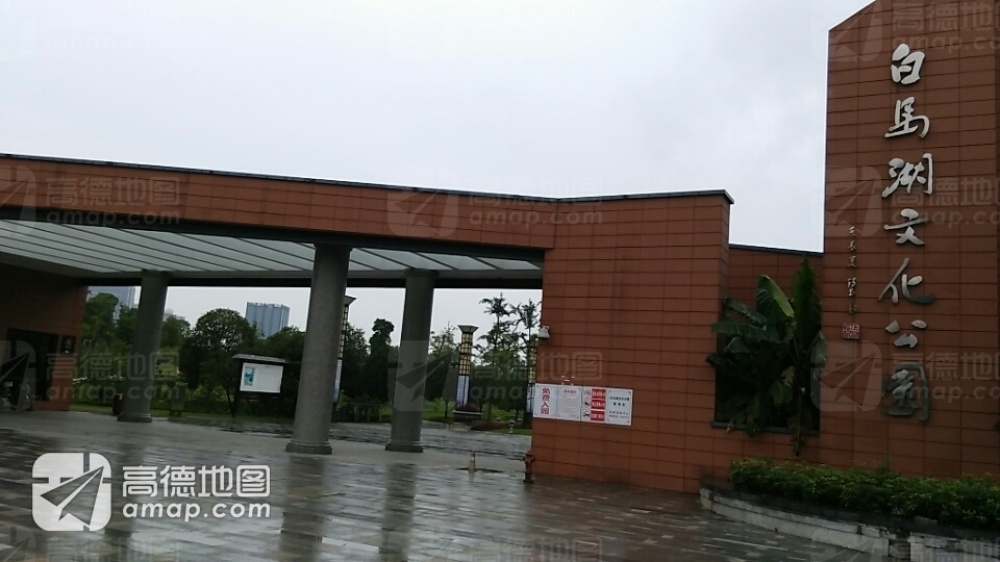 白马湖文化公园景点图片