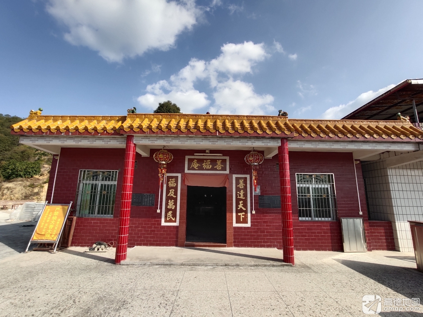 善福庵实景照片