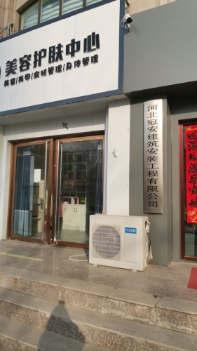 河北冠安建筑安装工程有限公司