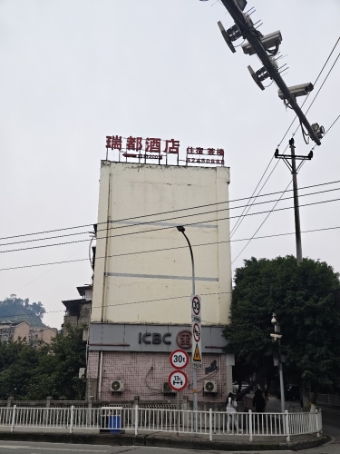 瑞都酒店(黄明路店)