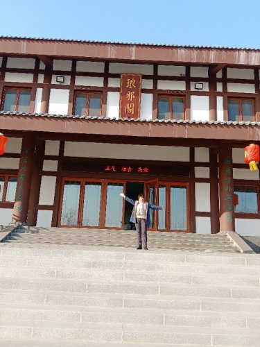 琅琊公园旅行图片 1