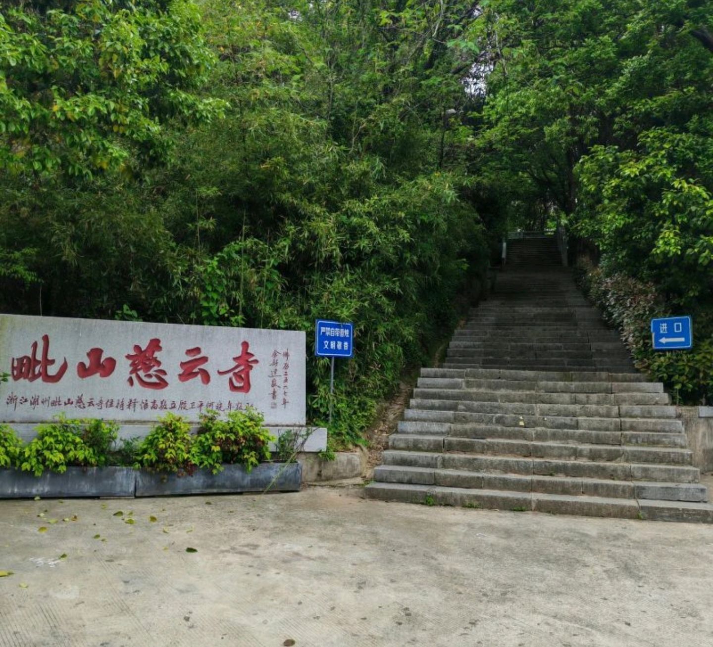 慈云寺实景照片