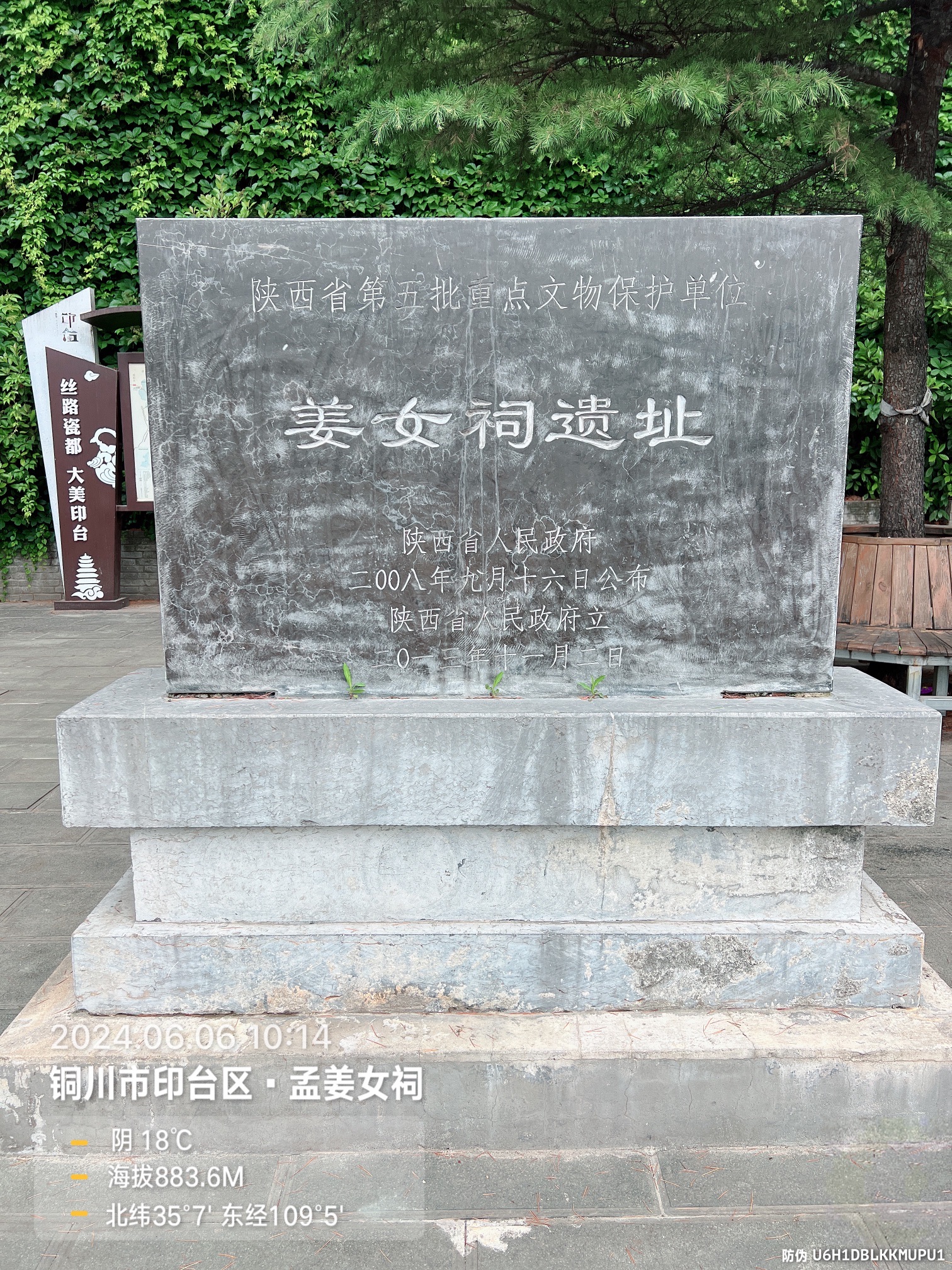 孟姜女祠实景照片