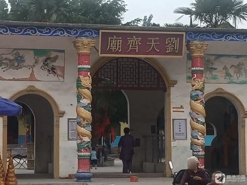 刘天齐庙实景照片