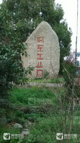 城东工业园实景图（2）