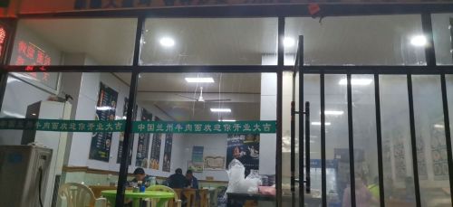 兰州牛肉面大盘鸡烧烤建设街店)