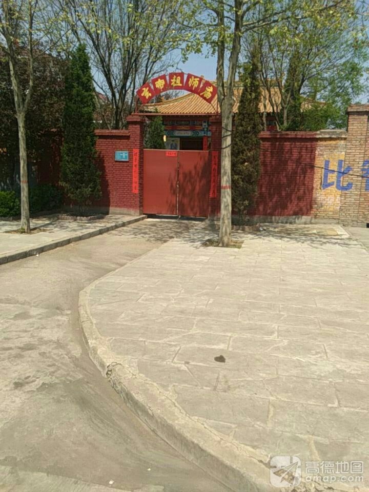 玄帝祖师庙实景照片