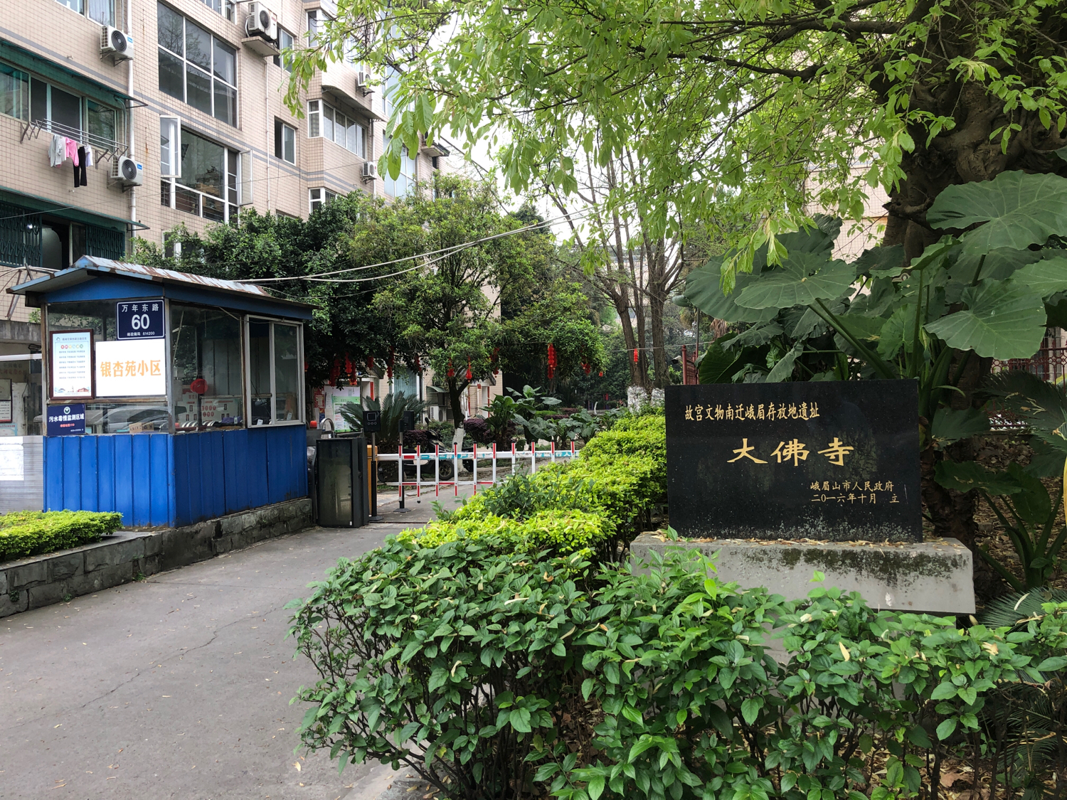 故宫文物南迁峨眉存放遗址大佛寺实景照片