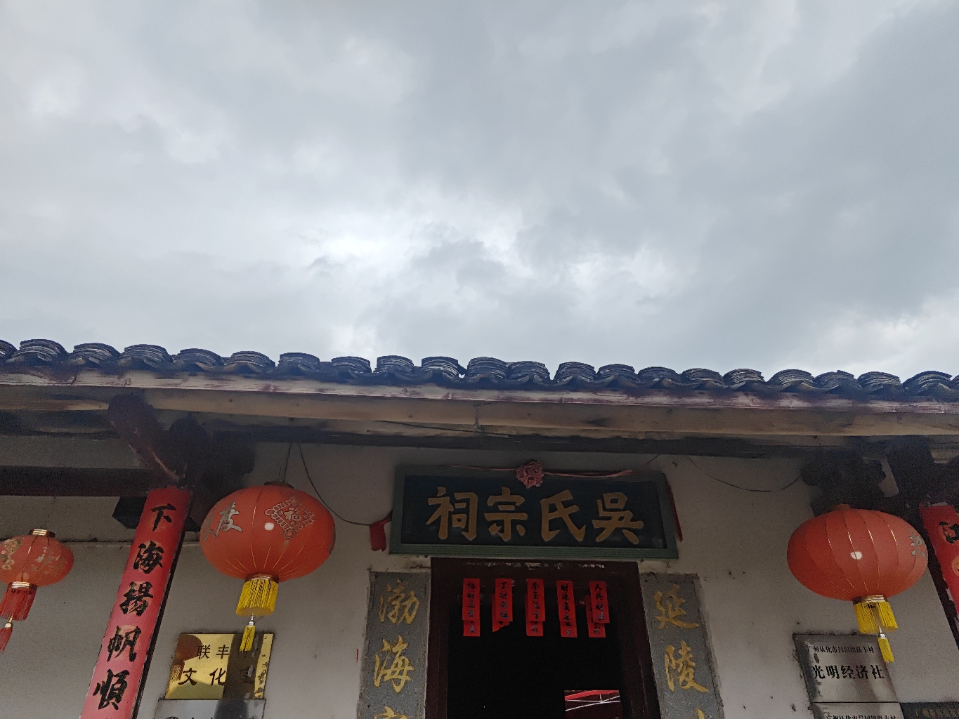 吴氏宗祠实景照片