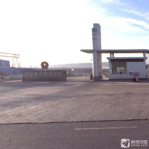 国能黄河物流园区实景图