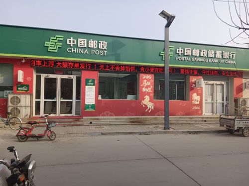 赵县谢庄邮政支局