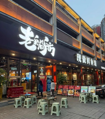 老船舫·现做活鲜鱼馆(海口三店)