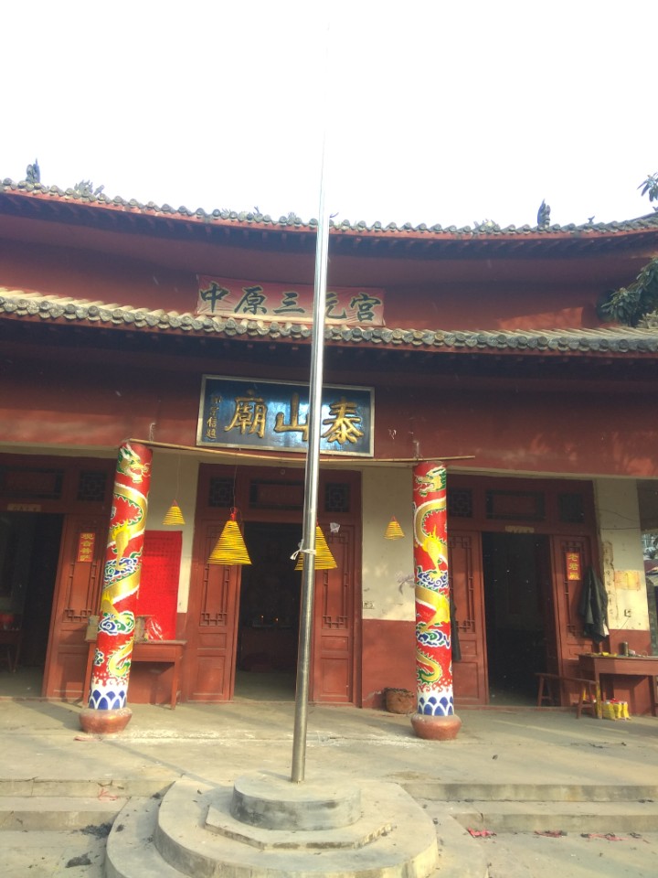泰山庙实景照片