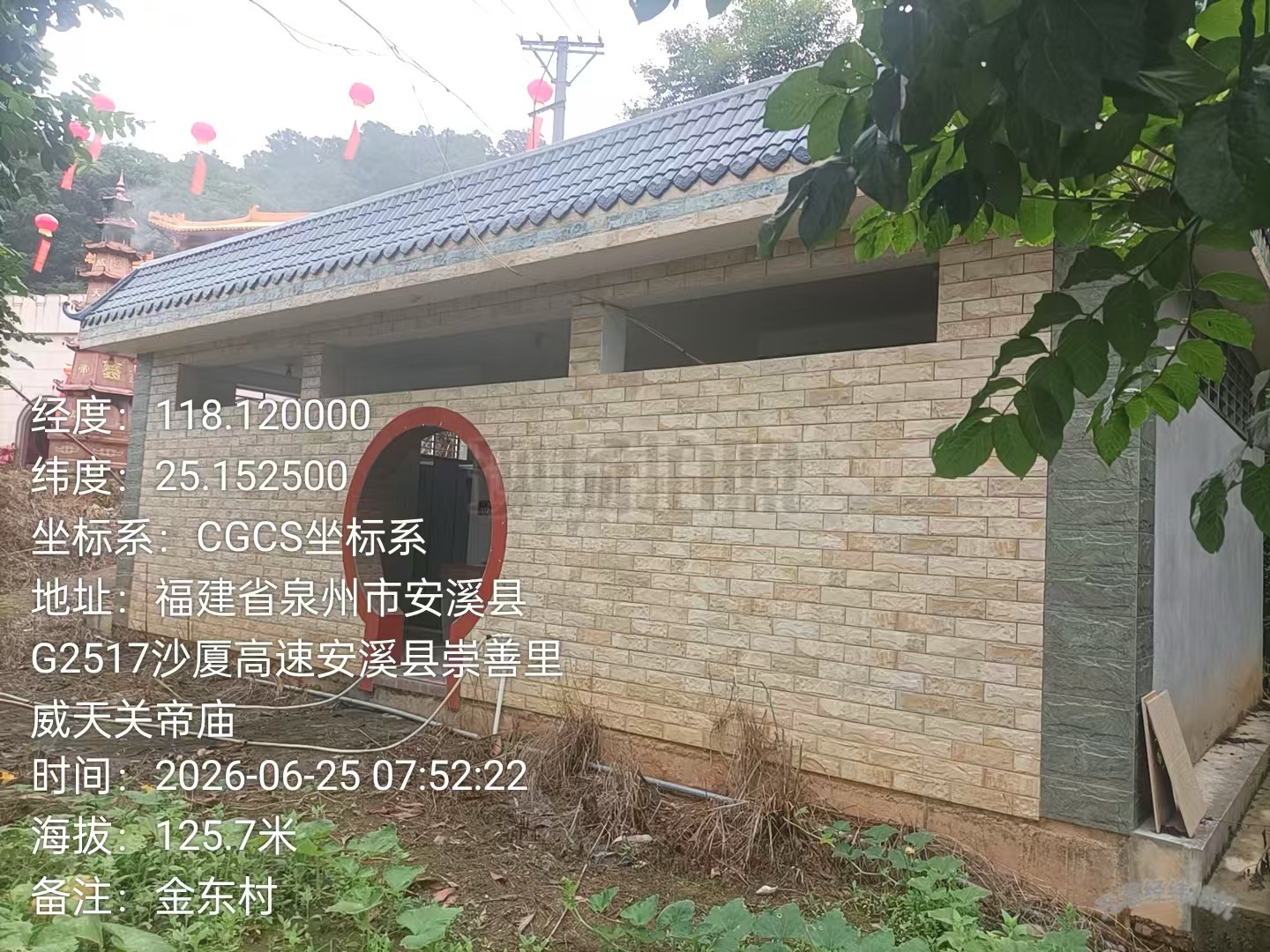 安溪县崇善里威天关帝庙实景照片