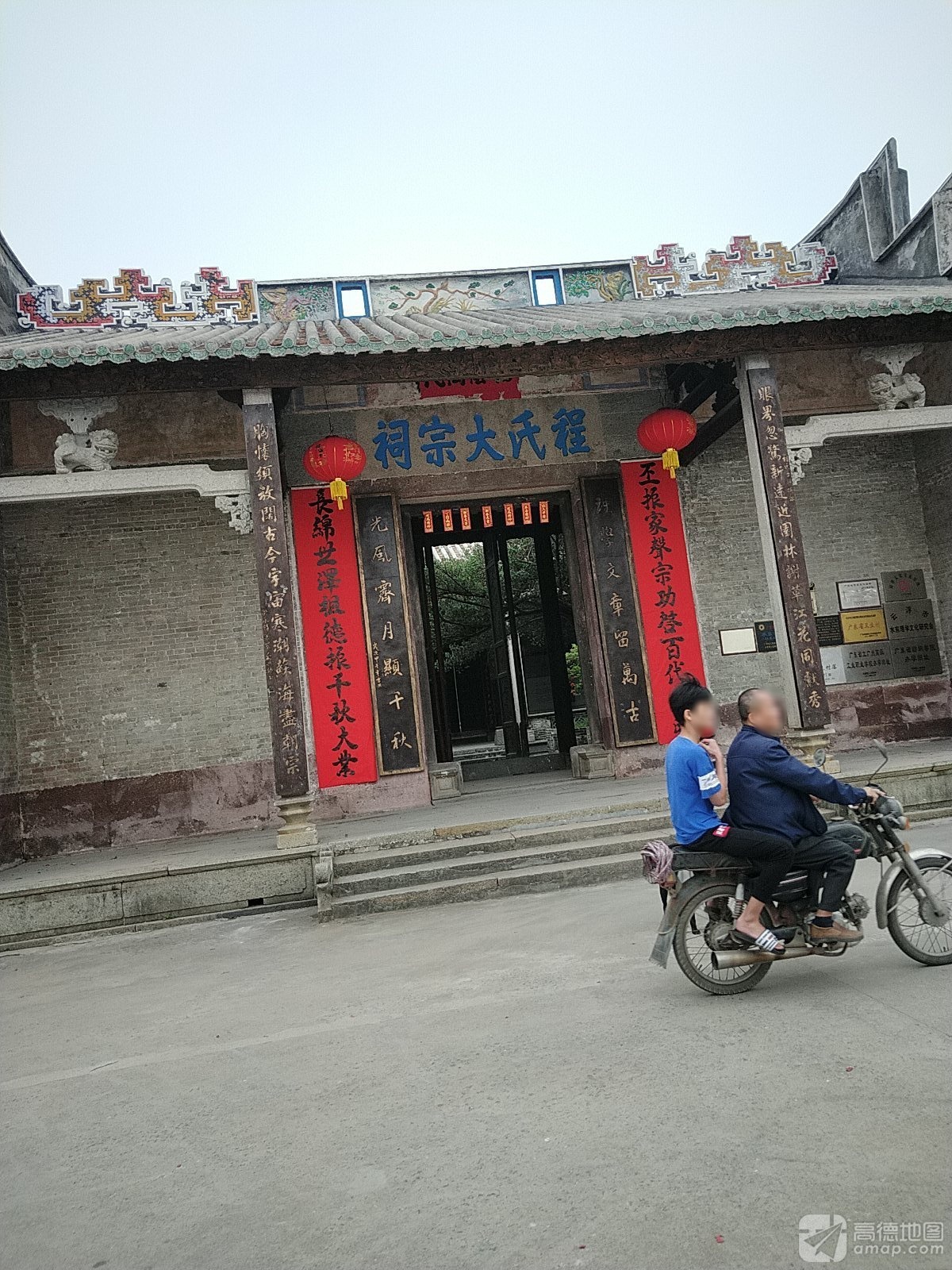 程氏大宗祠实景照片