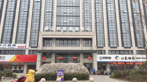 曲江科技创业中心实景图