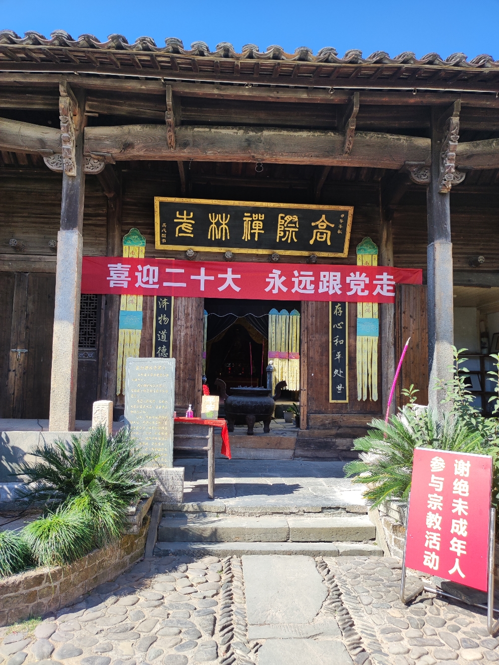 瑶里景区-高际禅林寺实景照片