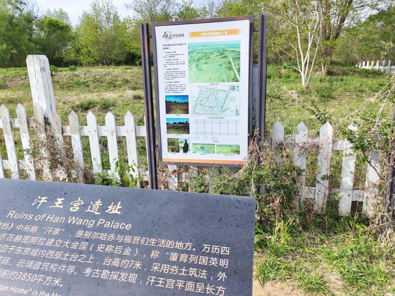 汗王宫遗址