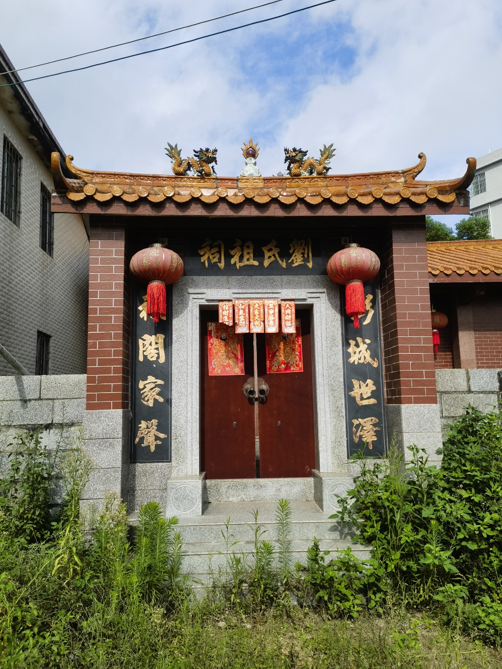 刘氏祖祠实景照片