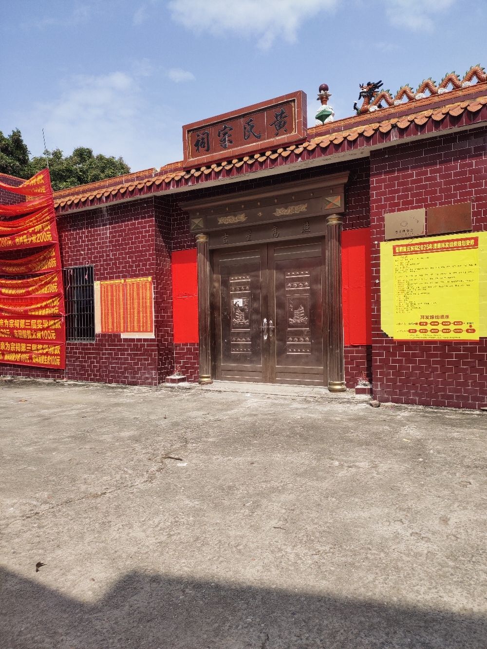 壶垌黄氏宗祠实景照片