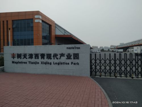 丰树天津西青现代产业园实景图
