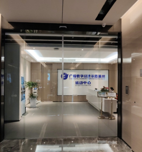广投数字经济示范基地实景图（2）