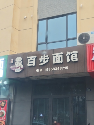 鳝丝面