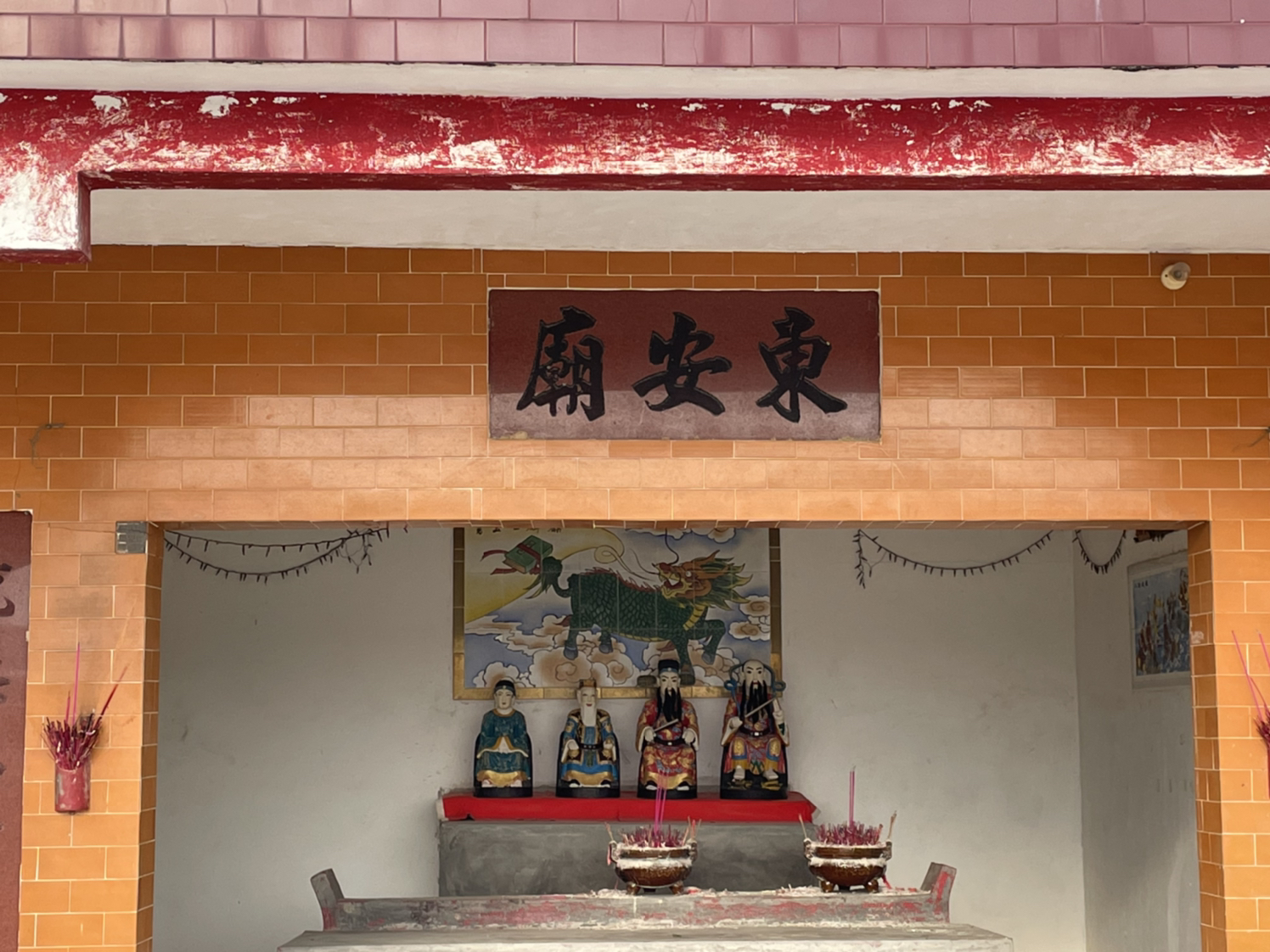 东安庙实景照片