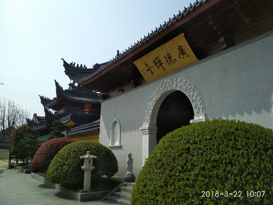广德寺实景照片