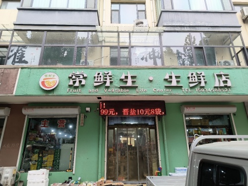 雀神棋牌室(育英街店)门店外观
