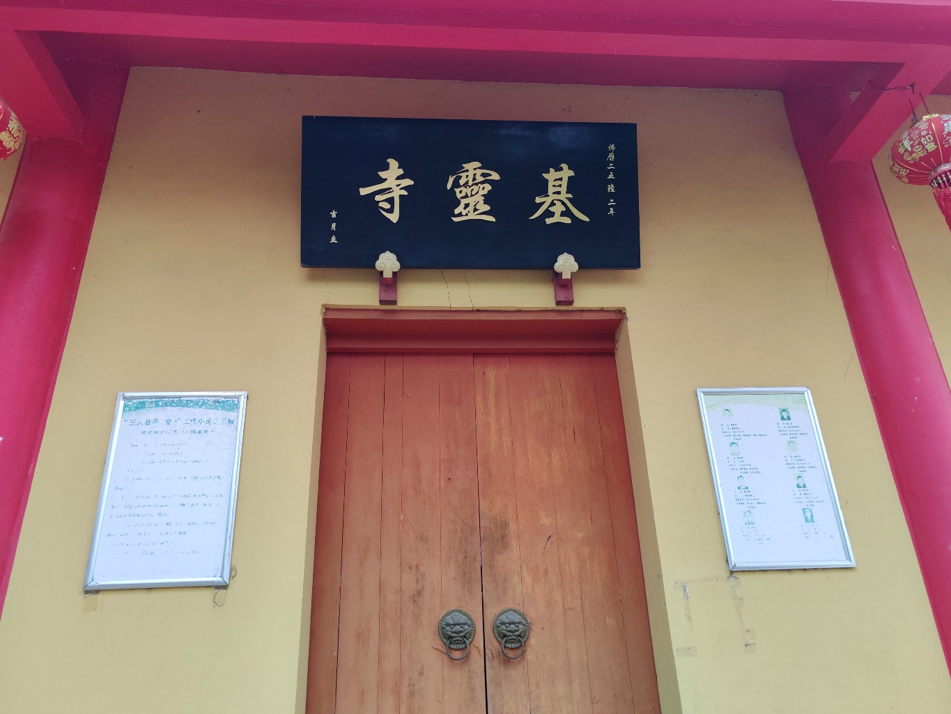 基灵寺实景照片