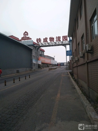 铁成物流园实景图（3）