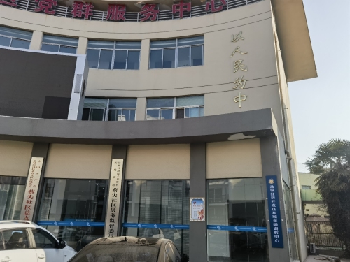 盐城经济技术开发区和顺金融调解中心实景图（2）