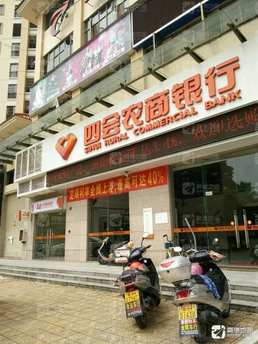 广东省肇庆市四会市东城街道