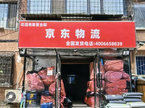 京东物流宁波分拣中心实景图