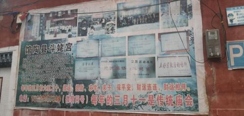 馆陶斗姥宫旅行图片 1