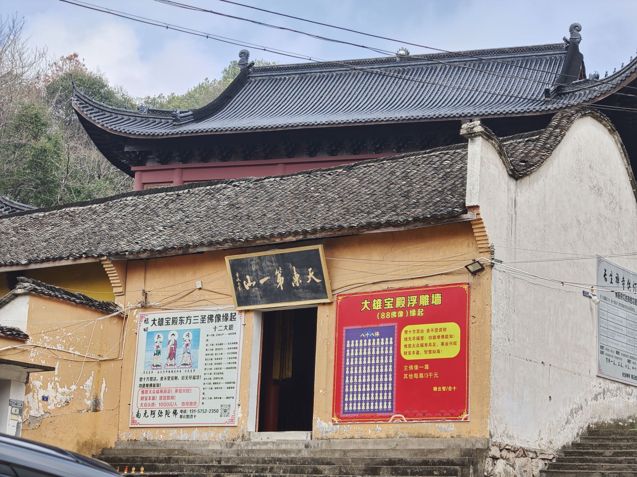 长生禅寺实景照片
